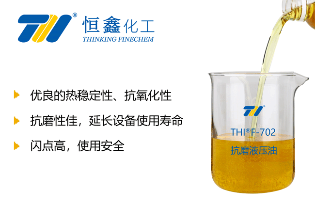 抗磨液壓油_專(zhuān)業(yè)生產(chǎn)抗磨液壓油廠家