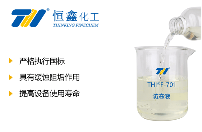 煙臺(tái)防凍液_山東工業(yè)防凍液