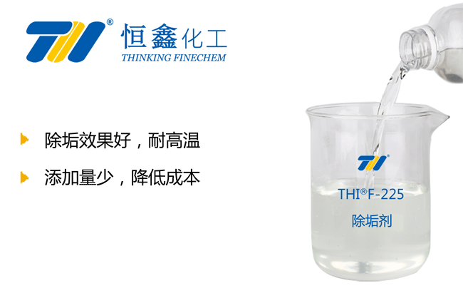 循環(huán)水除垢劑_鍋爐除垢劑